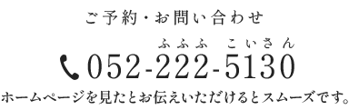 052-222-5130