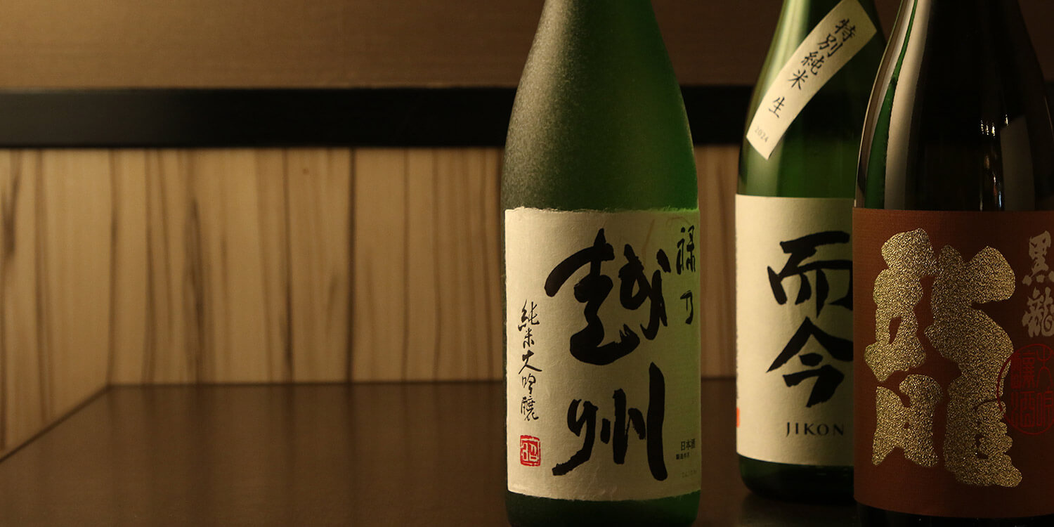 日本酒